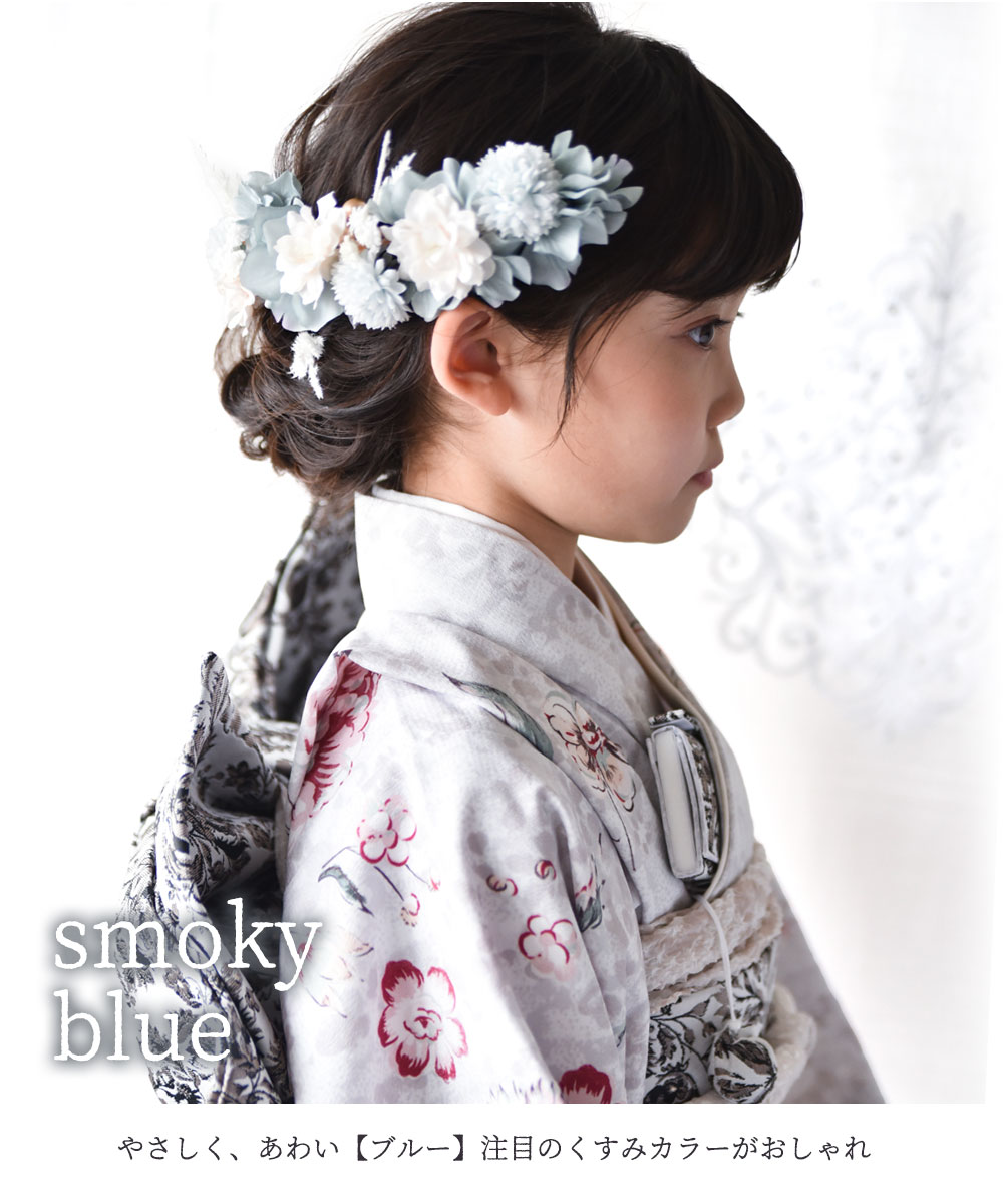 楽天市場】七五三 髪飾り 着物 753 ジル | 和装 女の子 3歳 7歳 くすみ