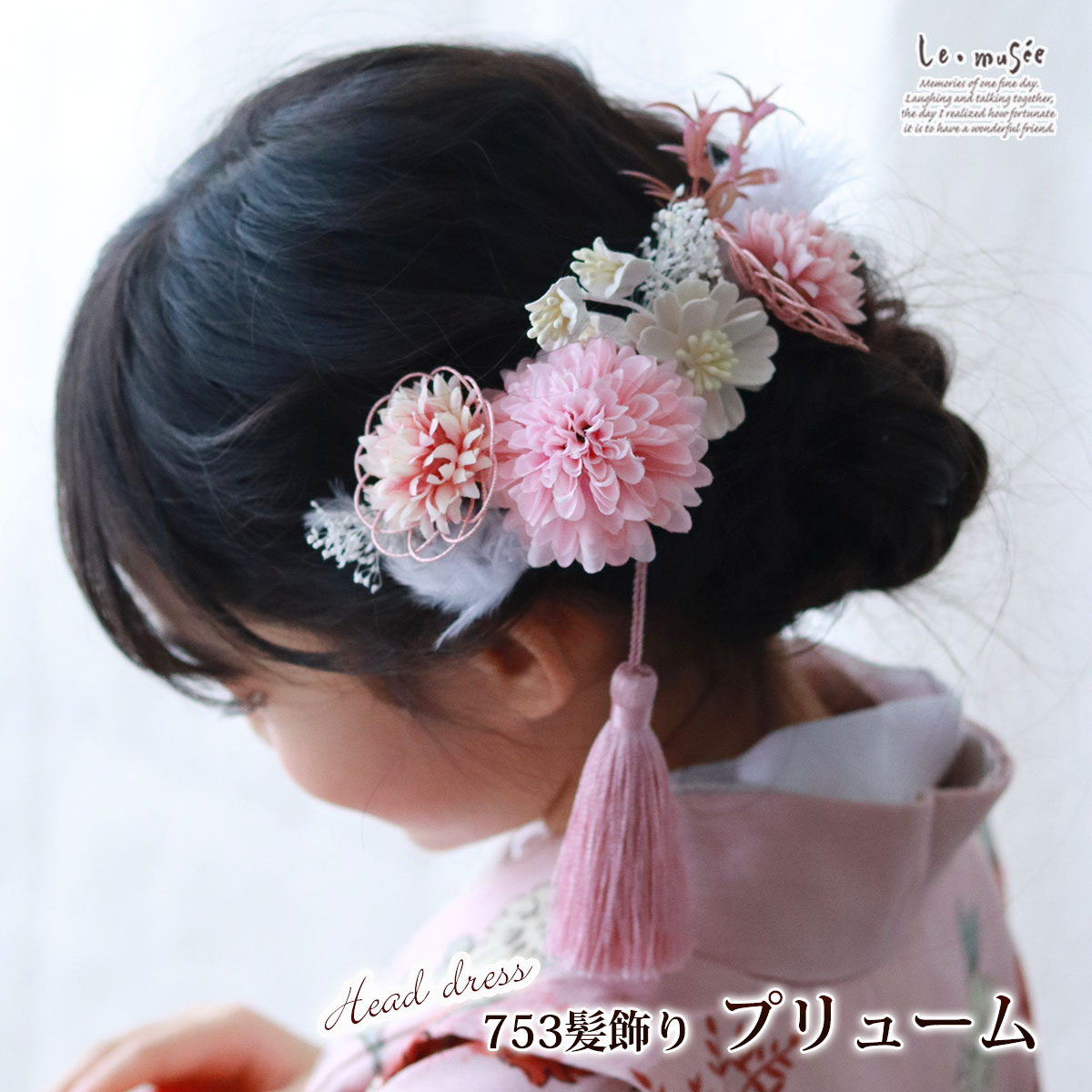 楽天市場】七五三 髪飾り プリューム | 羽 フェザー 753 花 ヘッド