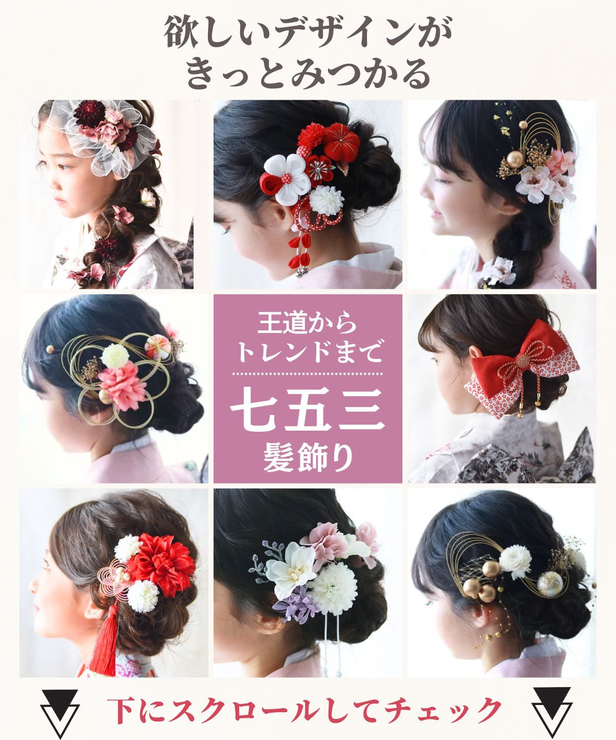 楽天市場】七五三 髪飾り つまみ細工 カレン | 753 花 ヘッドドレス 3