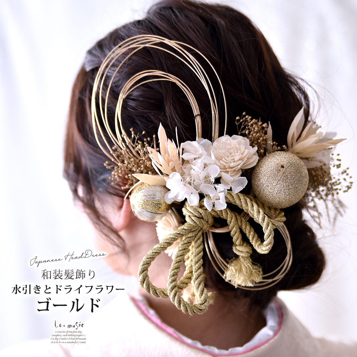 楽天市場】髪飾り 成人式 振袖 和装 水引とドライフラワー ゴールド