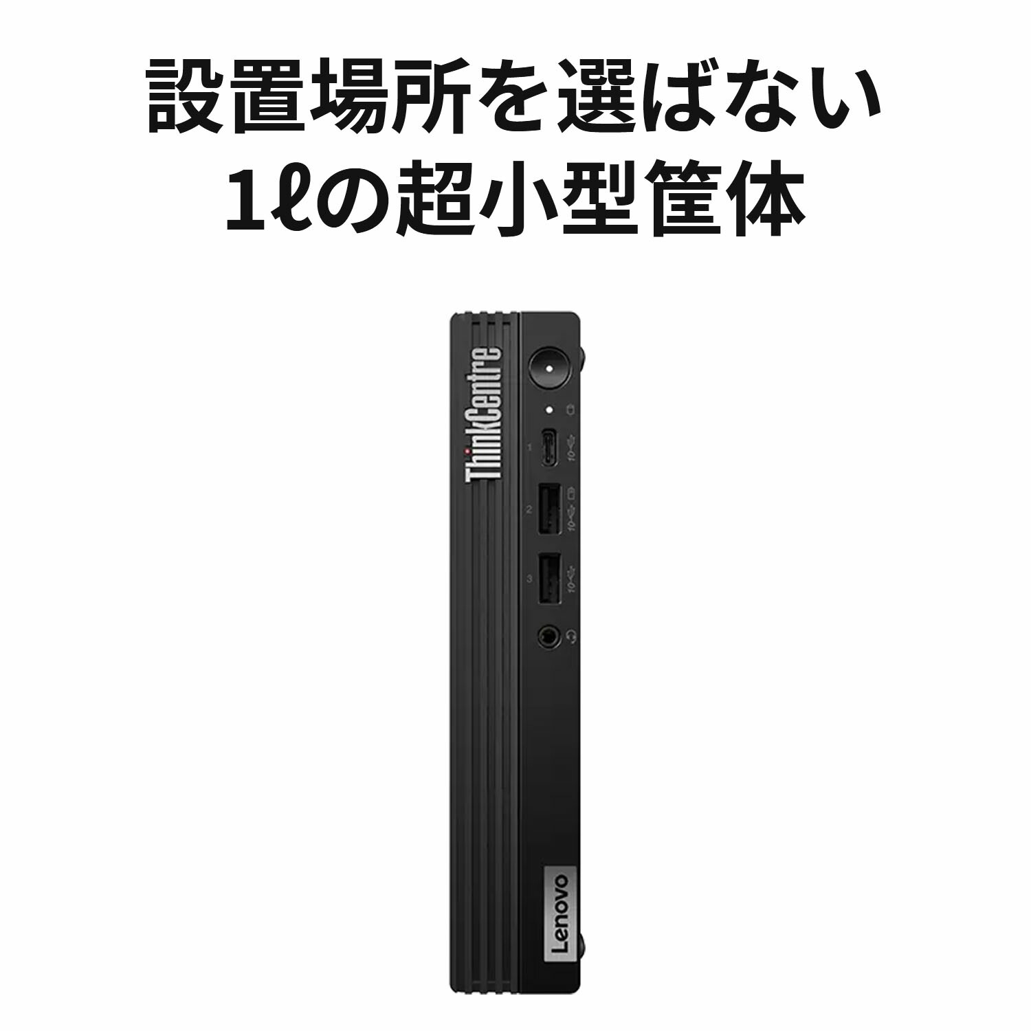 楽天市場】【公式・直販】デスクトップパソコン PC 新品 Lenovo