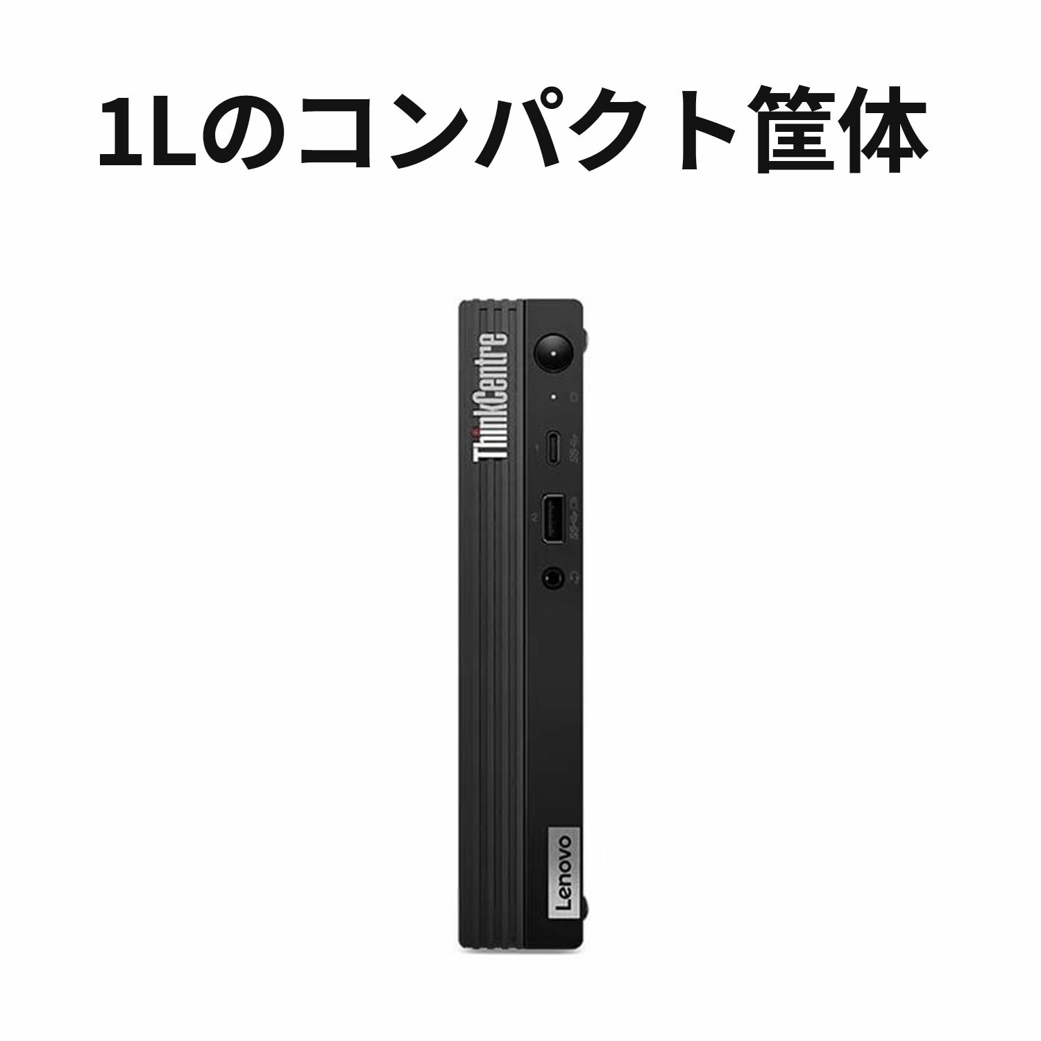 楽天市場】【公式・直販】 デスクトップパソコン PC 新品 Lenovo