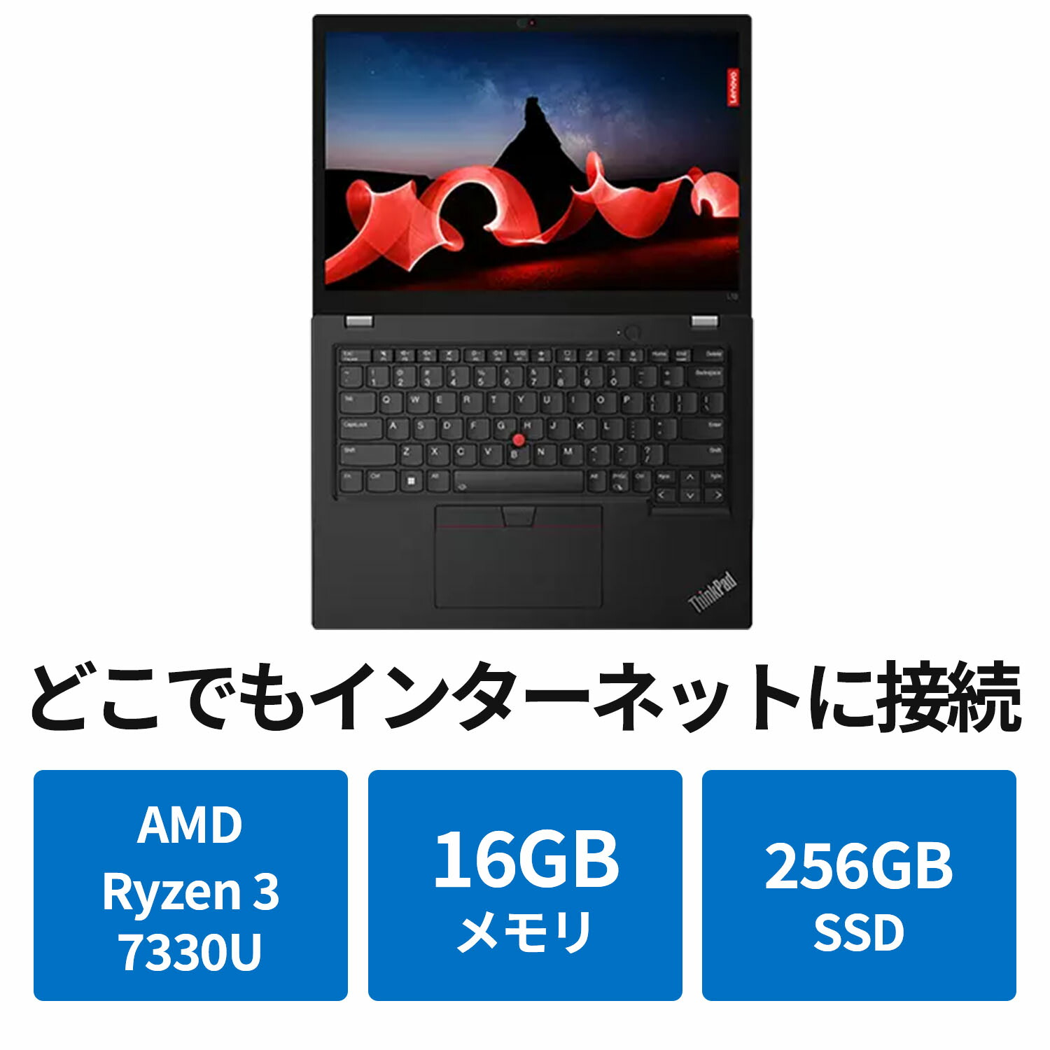 楽天市場】【公式・直販】 ノートパソコン 新品 Lenovo ThinkPad L13