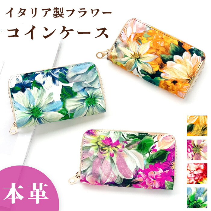 楽天市場】コインケース 本革 レディース 小銭入れ ミニ財布