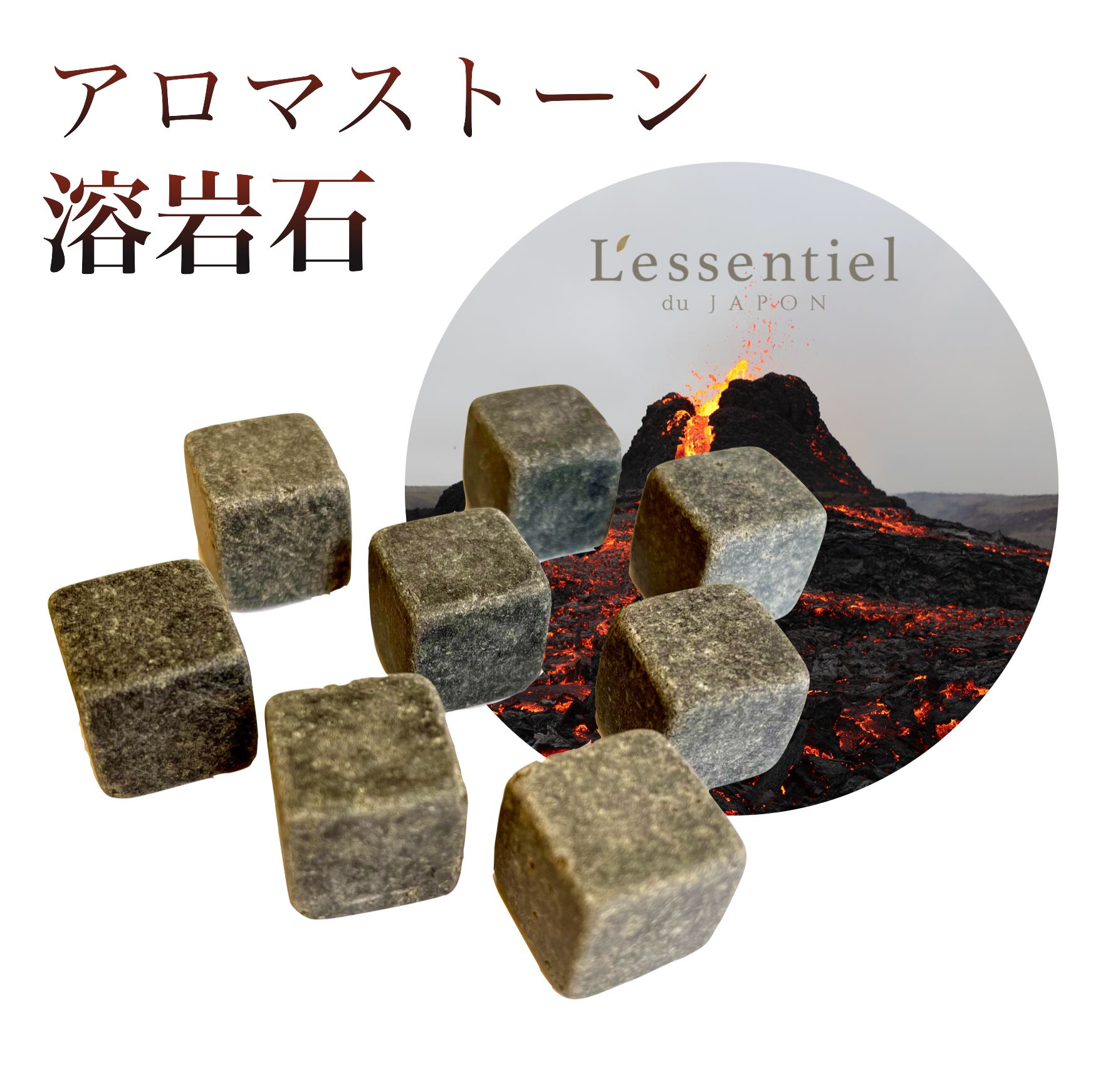 楽天市場】【火山溶岩 アロマ キューブ】8個 ディフューザー 天然