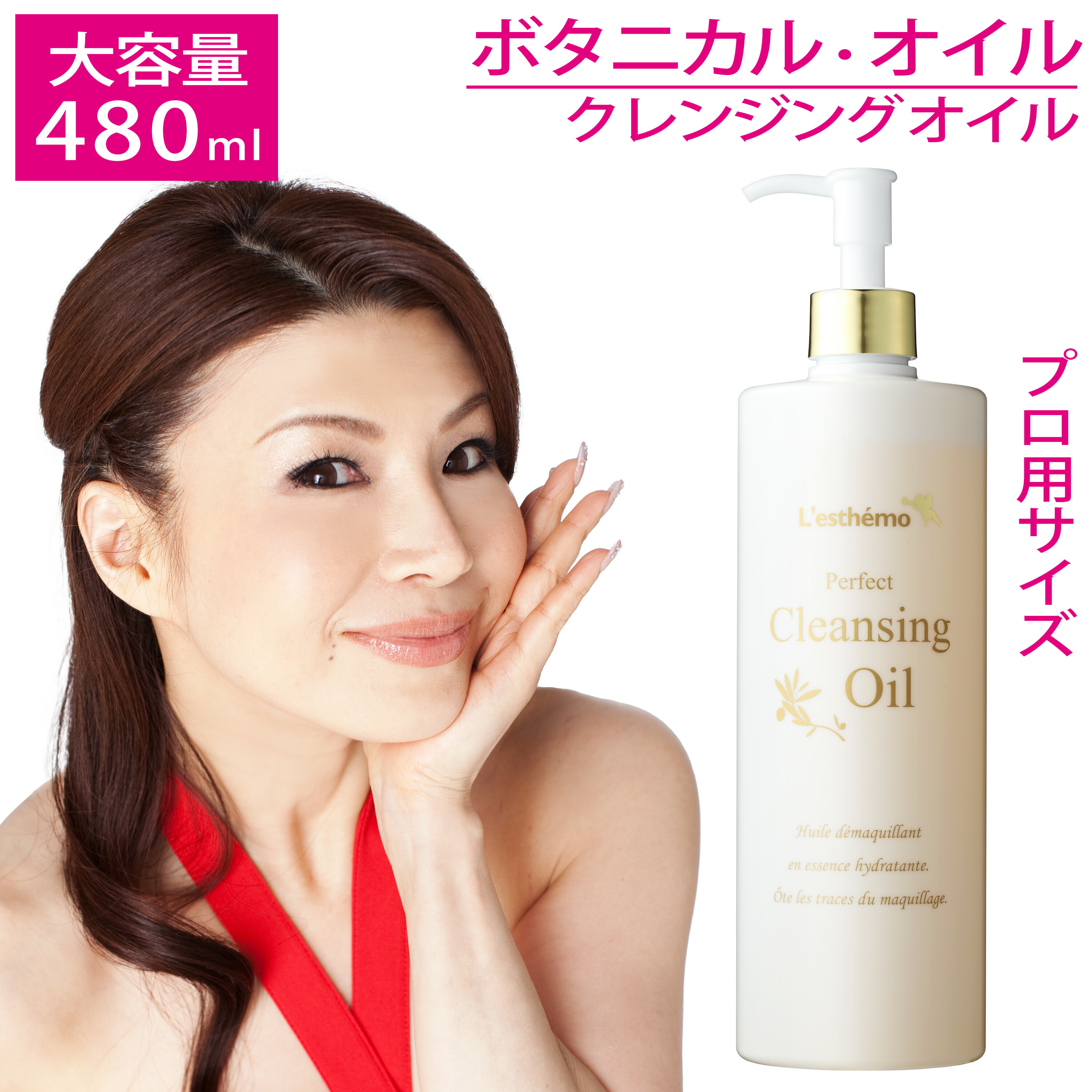 楽天市場】大容量 480ml レステモ クレンジングオイル プロサイズ 送料