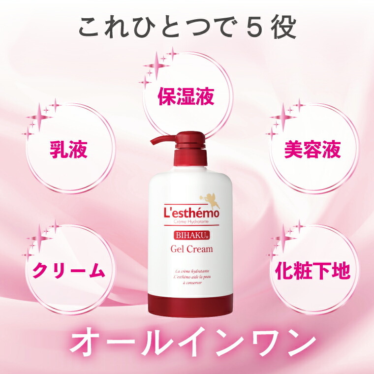 楽天市場】7500円→6980円 送料無料 レステモ 美白 ゲルクリーム