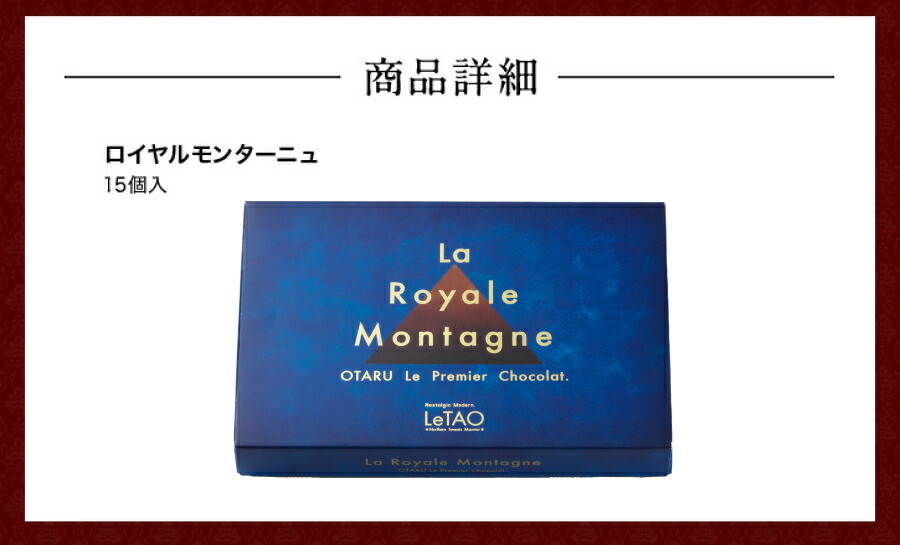 楽天市場】ルタオ LeTAO ホワイトデー 春ギフト 2026 チョコ