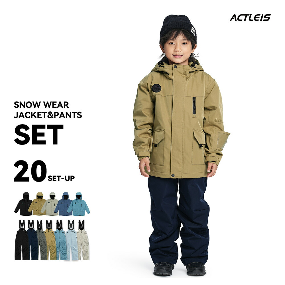 楽天市場】スキーウェア キッズ 上下セット セパレート スノーボード