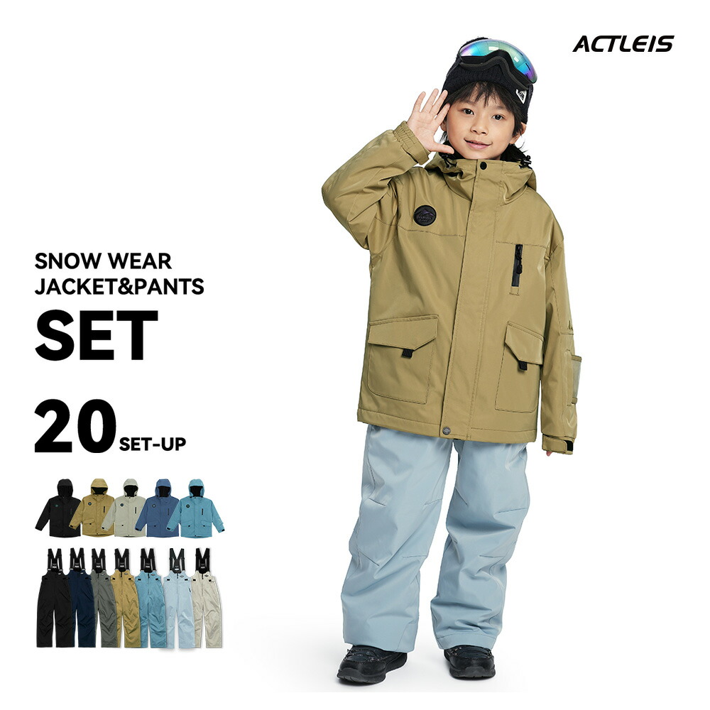 楽天市場】スキーウェア キッズ 上下セット セパレート スノーボード