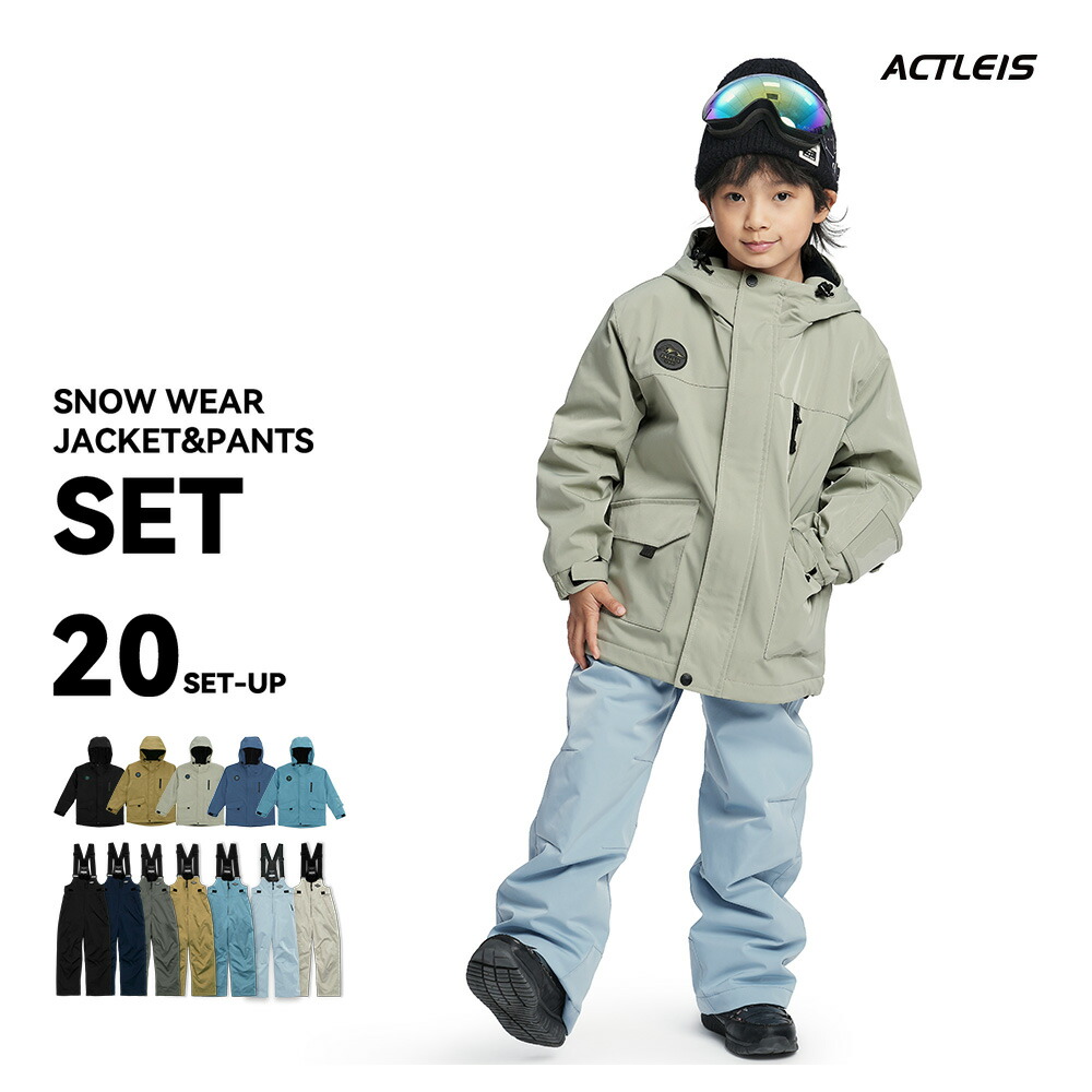 楽天市場】スキーウェア キッズ 上下セット セパレート スノーボード