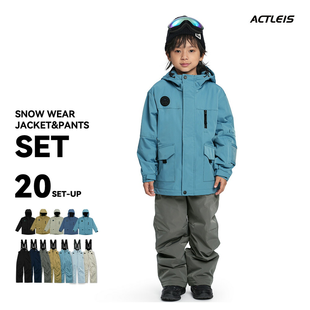 楽天市場】スキーウェア キッズ 上下セット セパレート スノーボード