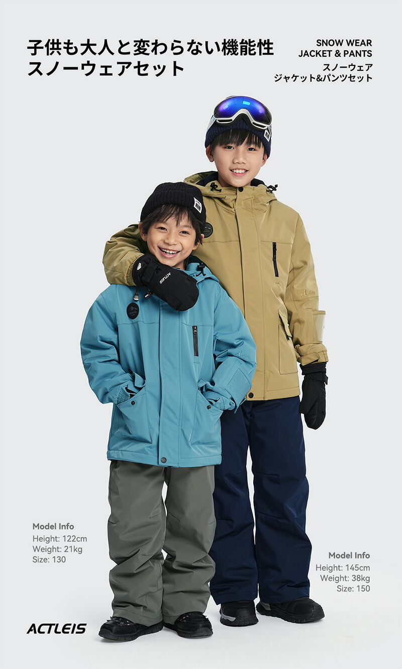楽天市場】スキーウェア キッズ 上下セット セパレート スノーボード