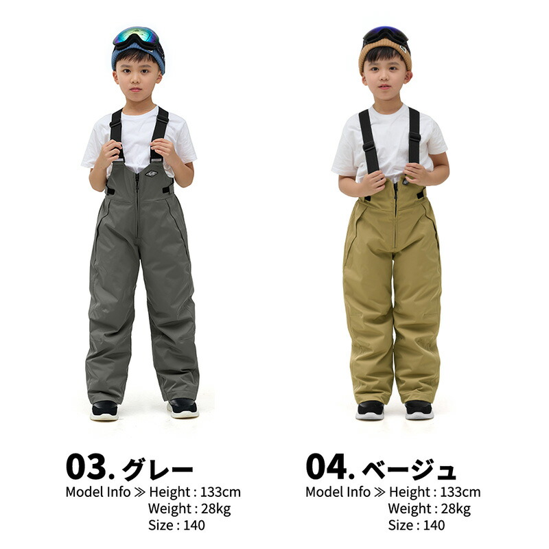 楽天市場】【SS限定クーポン配布中】 スキーウェア パンツ キッズ 下