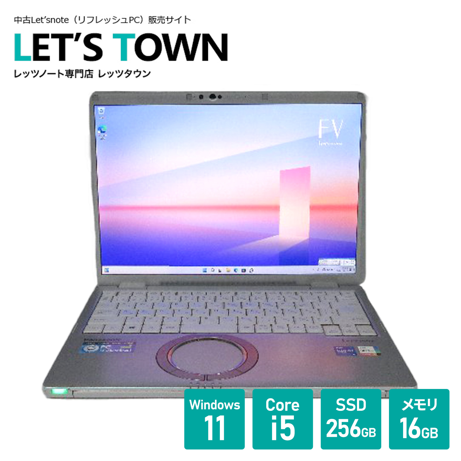 楽天市場】【特別入荷】【台数限定】中古レッツノートCF-FV3YKAAS