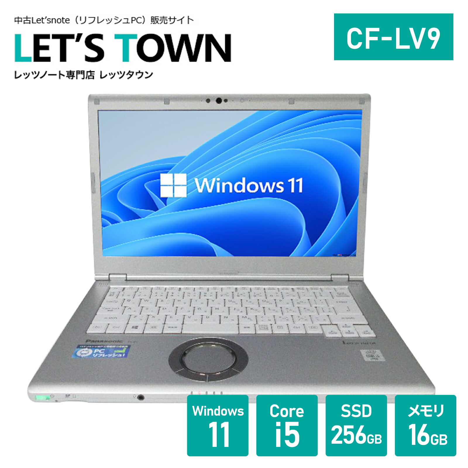 楽天市場】リフレッシュpc レッツノートの通販
