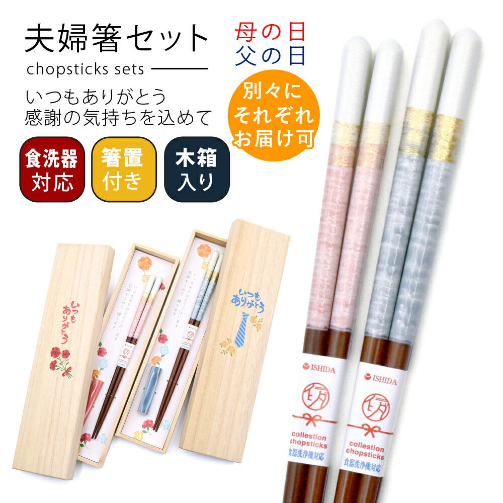 楽天市場】食器 プレゼント ギフト 若狭塗 箸 セット メッセージ付桐箱