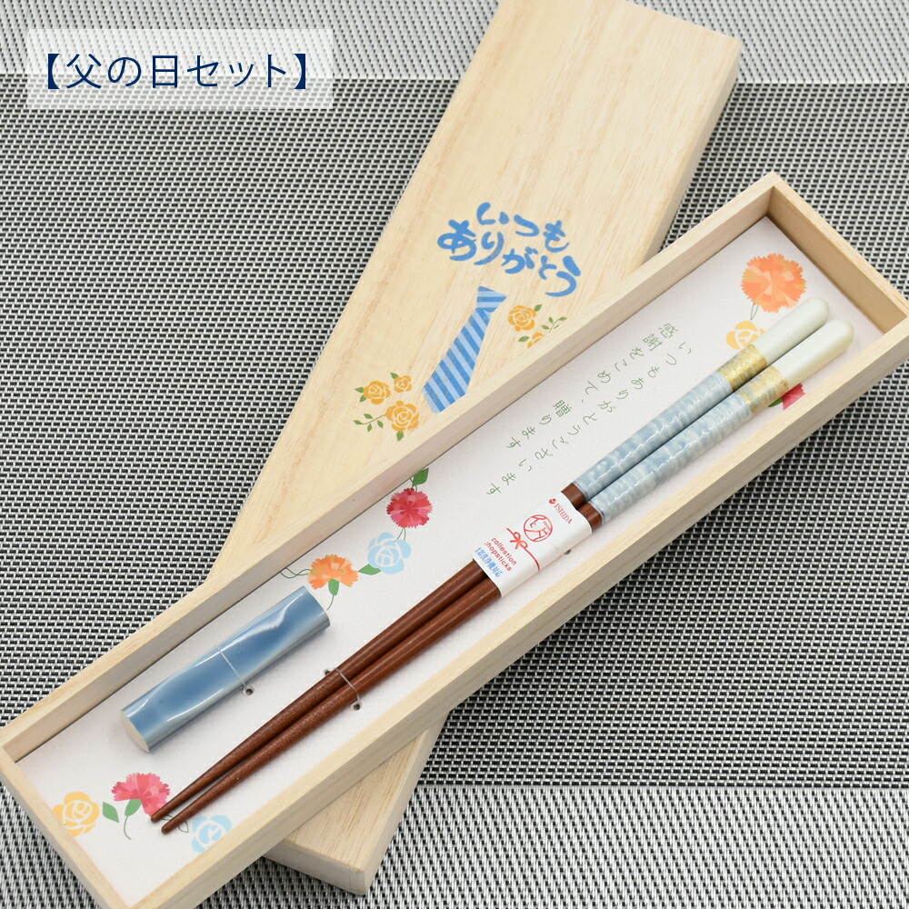 楽天市場】食器 プレゼント ギフト 若狭塗 箸 セット メッセージ付桐箱