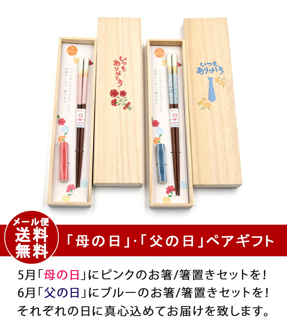 楽天市場】食器 プレゼント ギフト 若狭塗 箸 セット メッセージ付桐箱