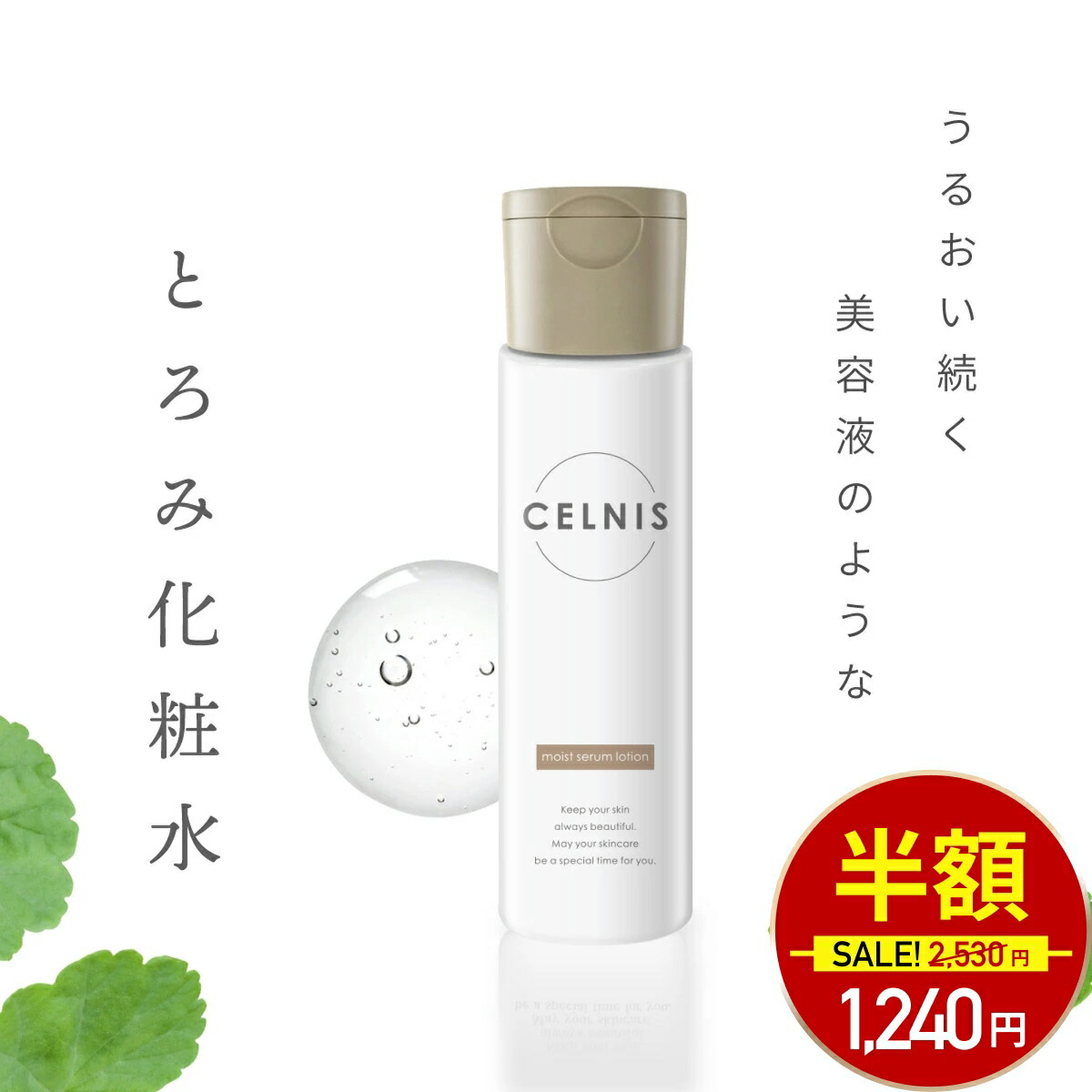 楽天市場】エリナ トーナー&フレッシュナー 190ml 5本セット 化粧水