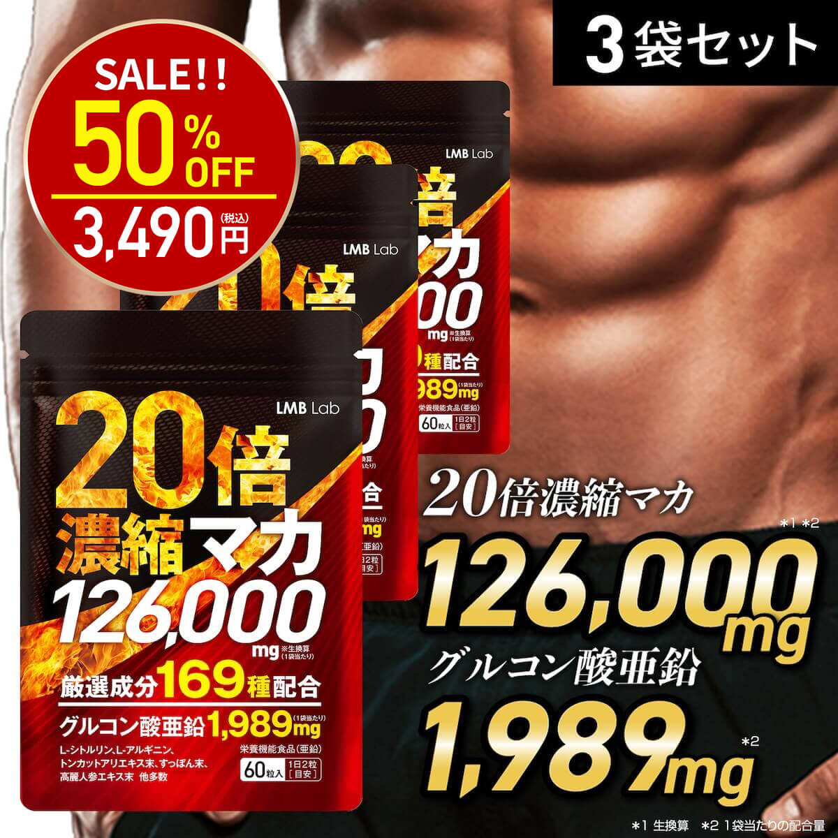 楽天市場】【8日23:59迄☆全品10%OFF！タイムセール】マカ サプリ