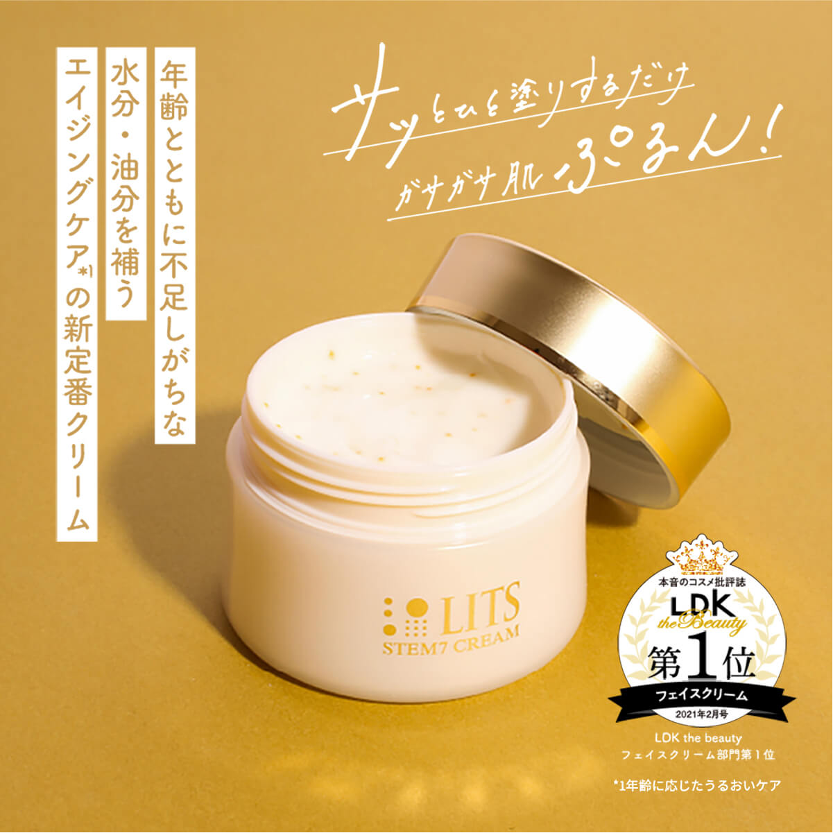 楽天市場】【LDK 受賞】リッツ リバイバル ステム7 LITS フェイス