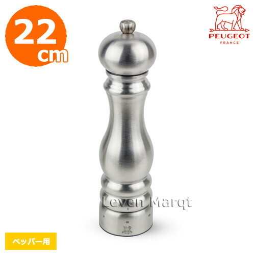 楽天市場】プジョー PEUGEOT ステンレスミル ペッパー 22cm パリ PARIS