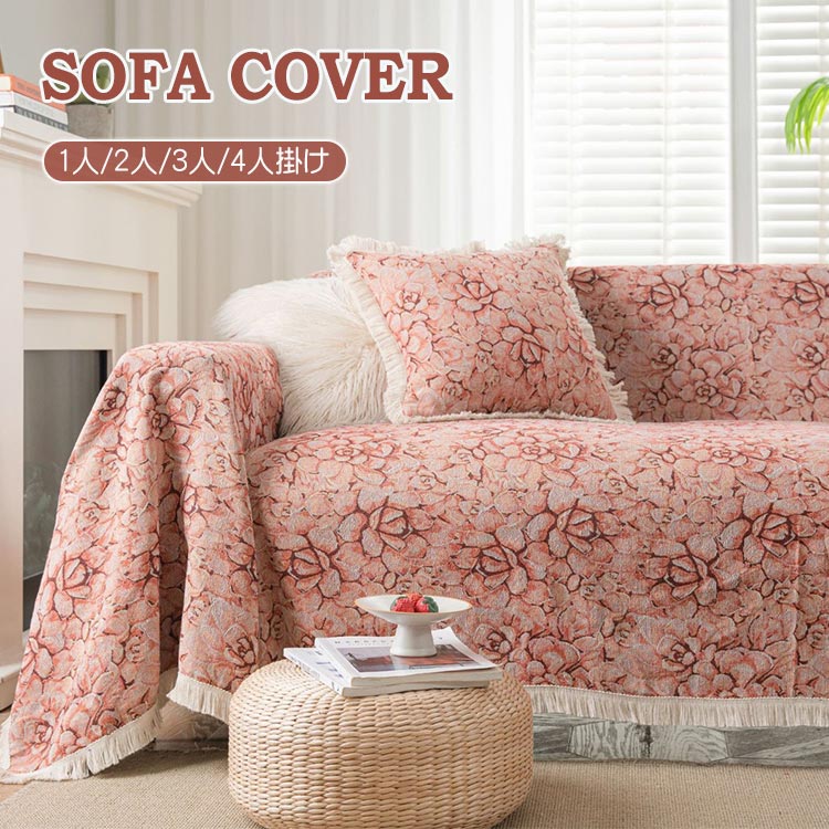 ブロックプリントキルト 赤ピンク ソファーカバー 布団 キルト 送料