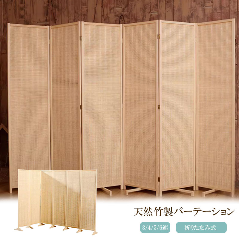 パーテーション 間仕切り 180cm 3連 折りたたみ」の人気商品一覧