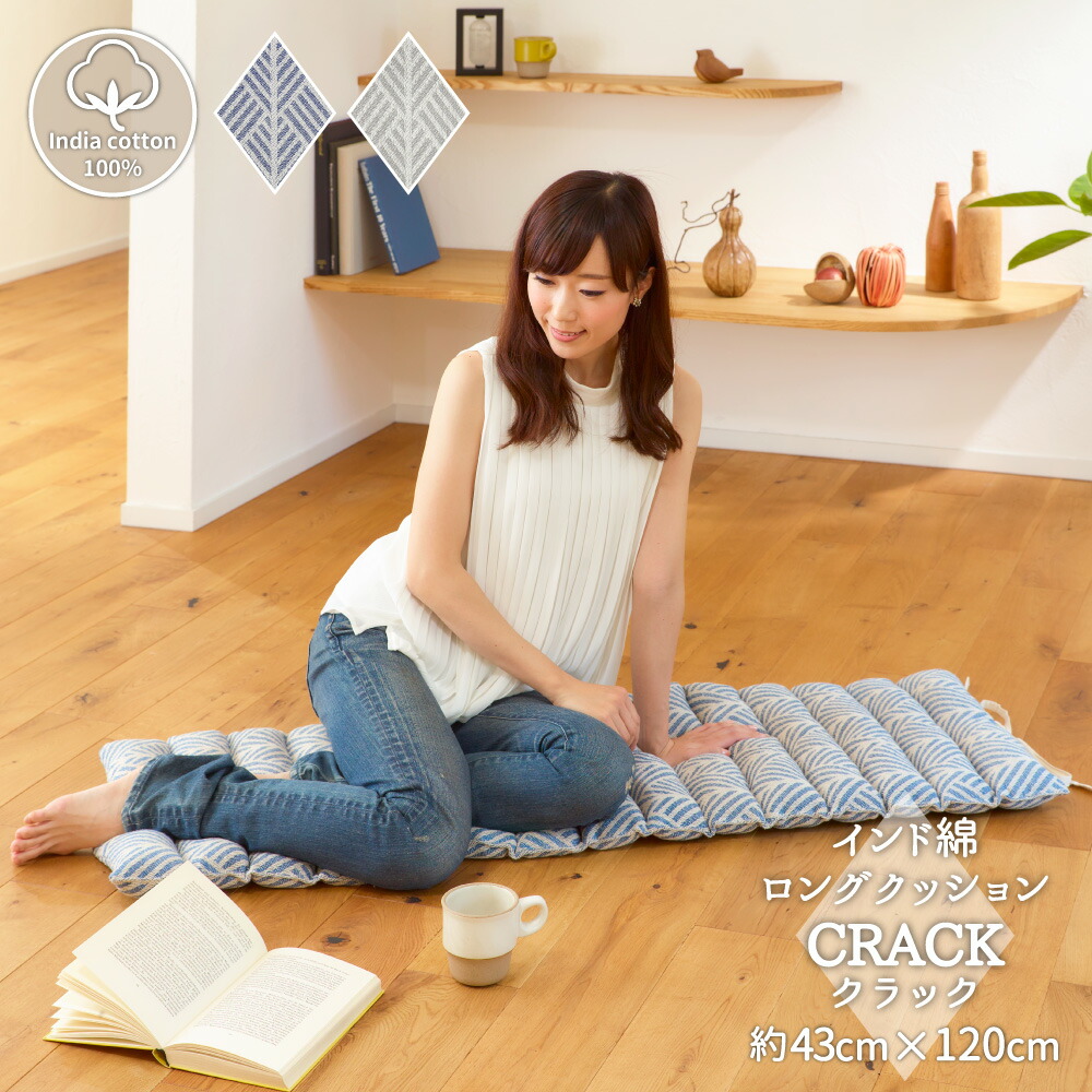 楽天市場】ロングクッション 43×120cm : Sinessy 楽天市場店