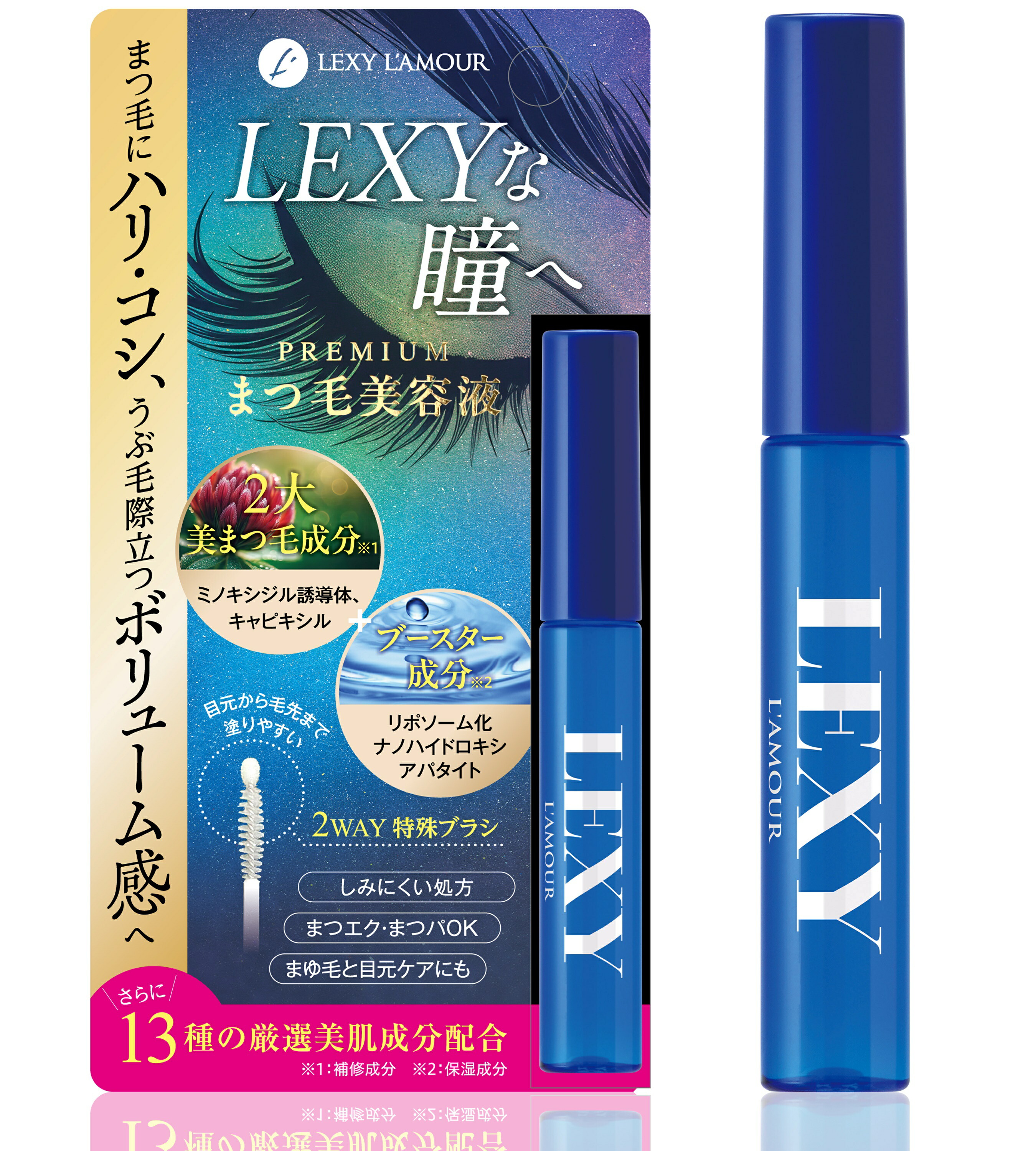 楽天市場】レクシーラムーア プレミアムまつ毛美容液 : LEXY LAMOUR