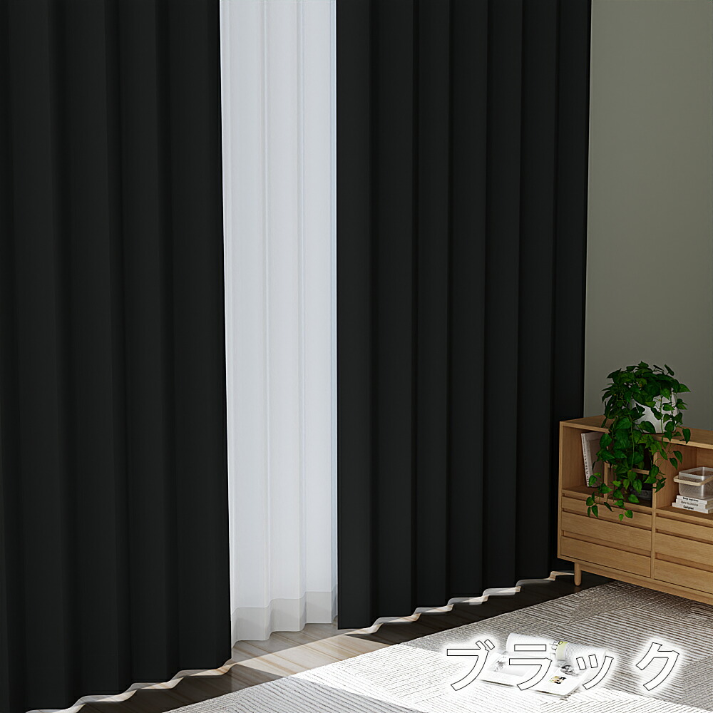 楽天市場】【スーパーSALE限定クーポン配布中！】カーテン 1級遮光