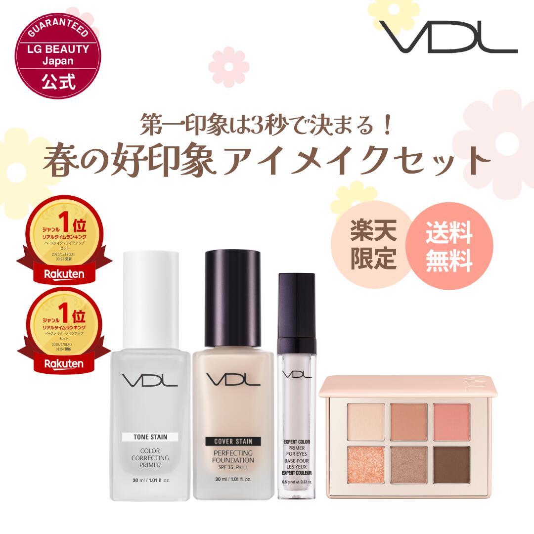 楽天市場】≪楽天限定≫【VDL公式】春の好印象 アイメイクセット 韓国