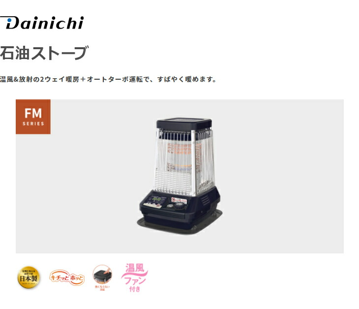 楽天市場】【数量限定】ダイニチ 業務用石油ストーブ 石油ストーブ