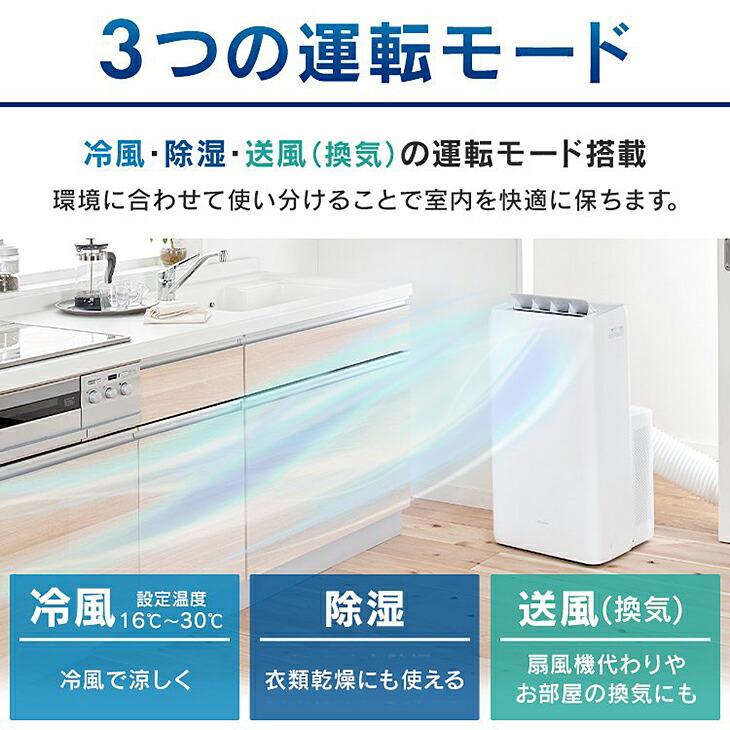 楽天市場】【数量限定】アイリスオーヤマ ポータブルクーラー冷房専用