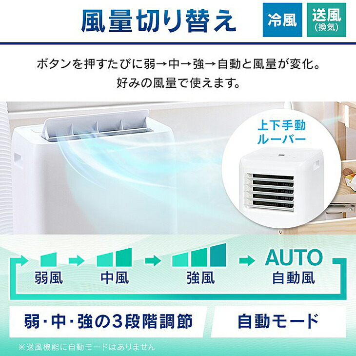 楽天市場】【数量限定】アイリスオーヤマ ポータブルクーラー冷房専用