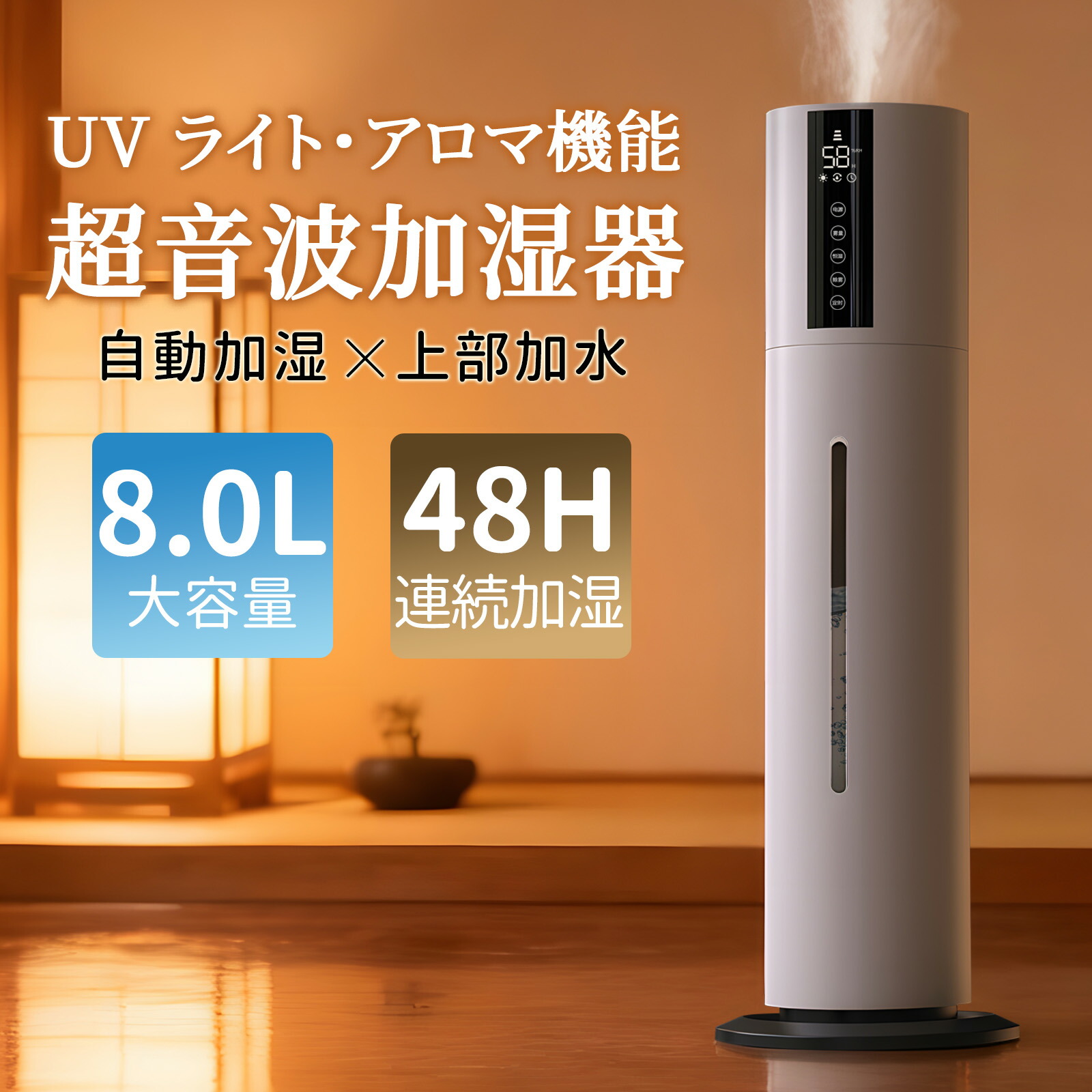 楽天市場】⭐時間限定で6580円+10倍ポイント⭐ 加湿器 大容量 超音波式