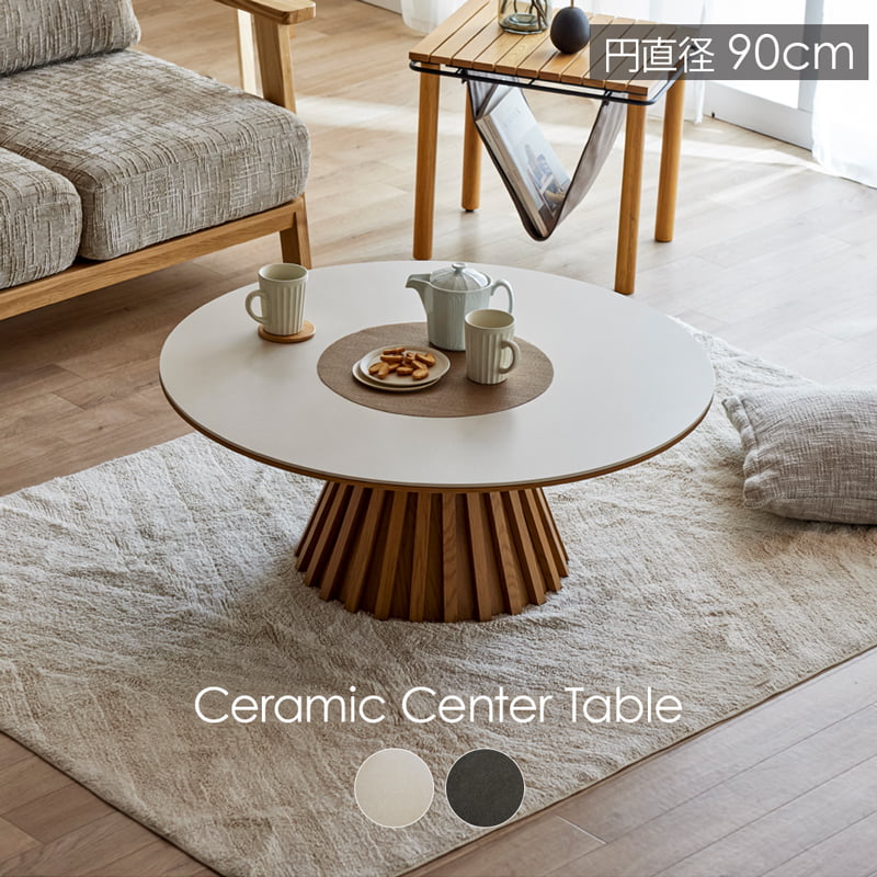 楽天市場】モダン（センターテーブル・ローテーブル｜テーブル