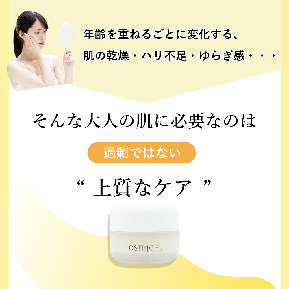 楽天市場】SOIS GAGA RICH（ガガリッチ）ダチョウクリーム 40g