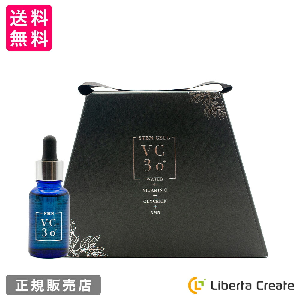 楽天市場】VC30プラス美容液 vc30＋ 高濃度 ビタミンC誘導体 30% NMN
