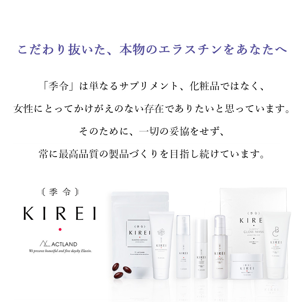 楽天市場】季令（KIREI） モイスチャーゲル（オールインワンゲル