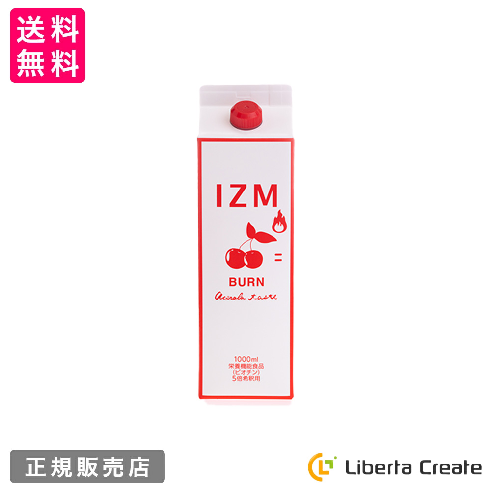 楽天市場】酵素ドリンク IZM BURN イズム バーン アセロラ味 1000mL 5