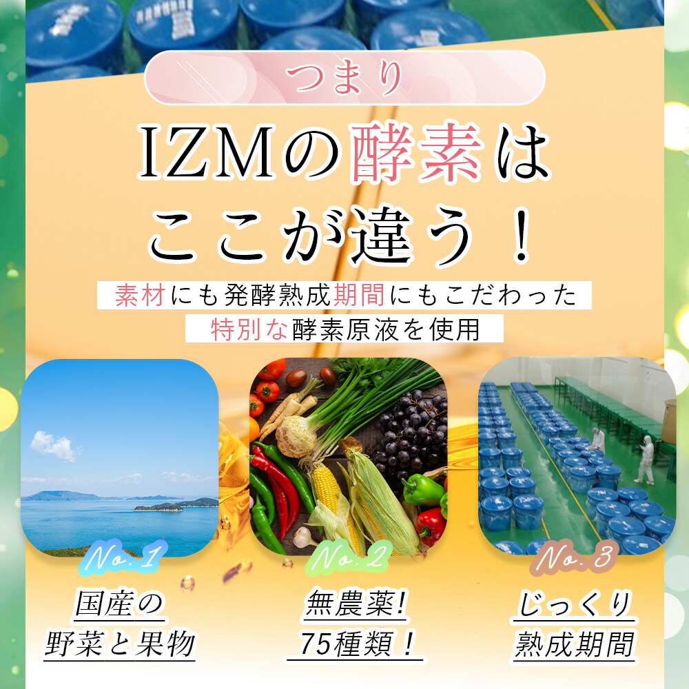 楽天市場】酵素ドリンク IZM APPLE TASTE 1000ml イズム アップル