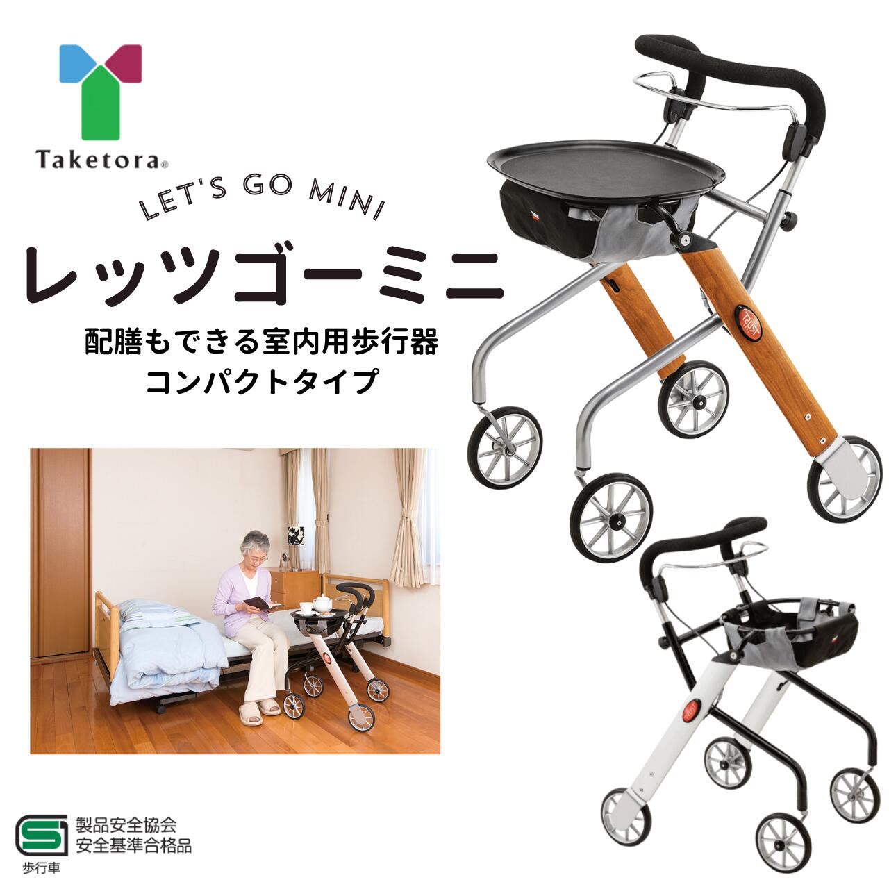 歩行補助用品 レッツゴーミニ 高齢者」の人気商品一覧 | 安い商品を