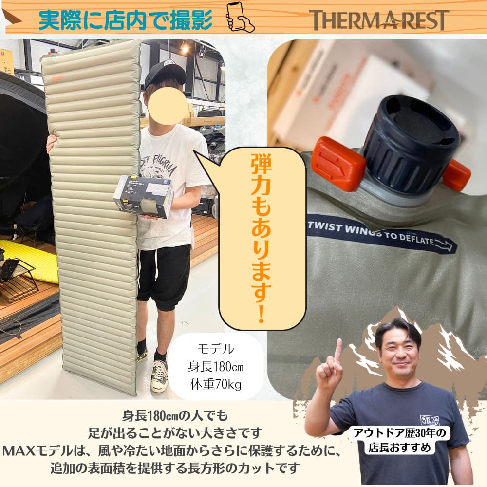 楽天市場】【スーパーSALE 特別価格！3/11 1:59まで】サーマレスト