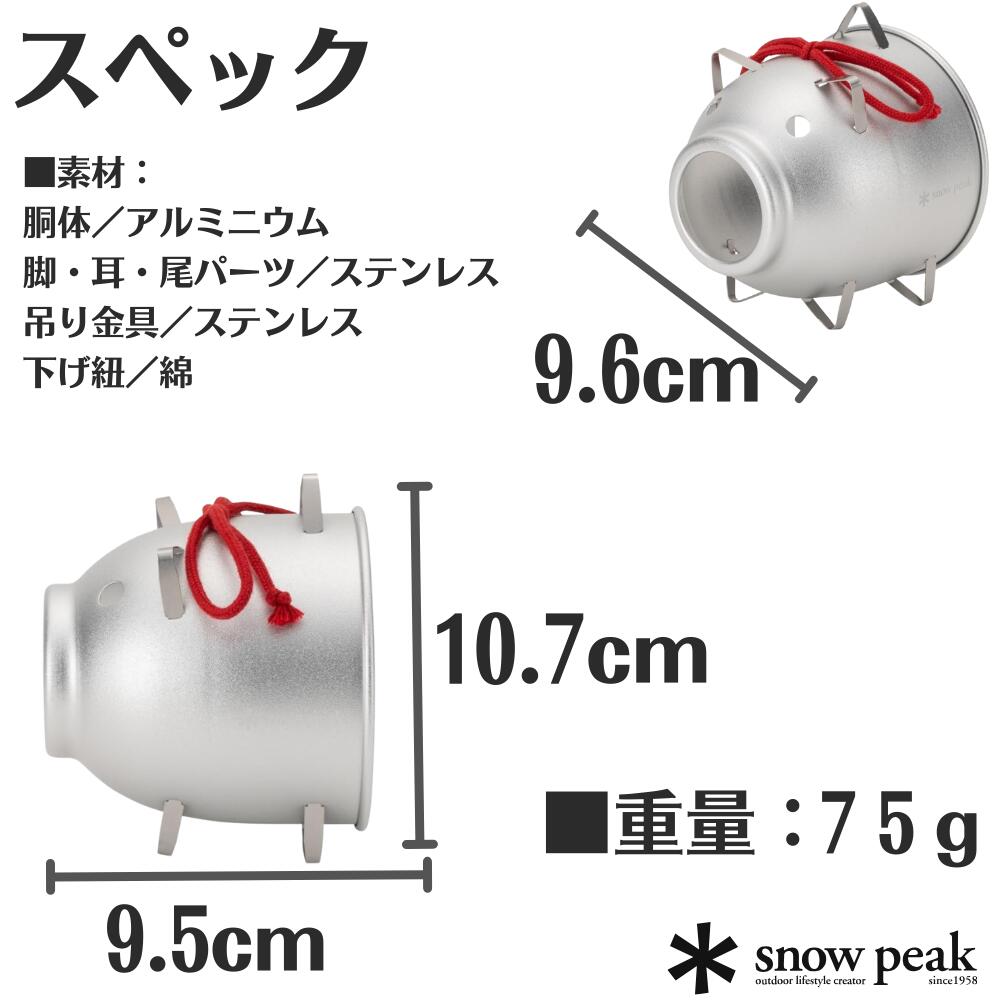 楽天市場】スノーピーク アルミ蚊取り豚 ミニ 数量限定 蚊取線香 線香