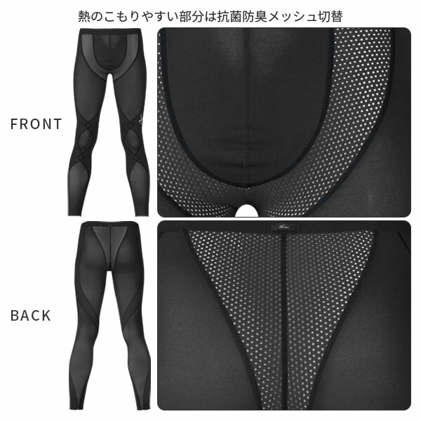 楽天市場】【SS期間中22%OFF+P5倍】CW-X ワコール メンズ スポーツ