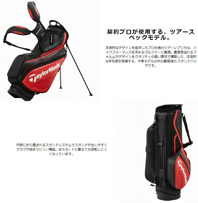 楽天市場】テーラーメイド ゴルフ キャディバック【TaylorMade