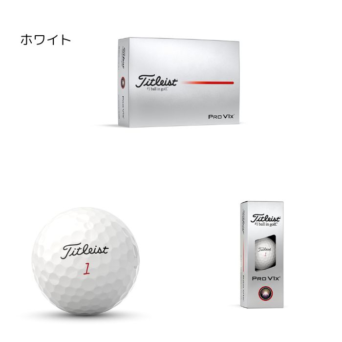 楽天市場】タイトリスト ゴルフ ボール【Titleist】PRO V1x