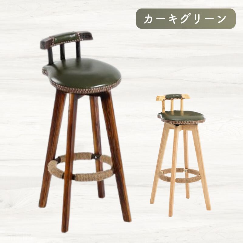 楽天市場】カウンターチェア レザー キッチン 背もたれ付き 360度自由